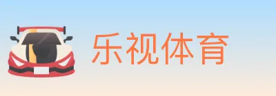 乐视体育 logo